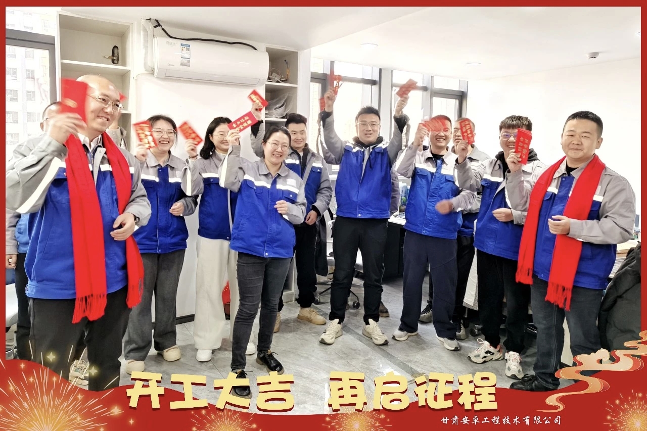 開工大吉 | 龍馬啟新程，安卓工程馳騁再出發!